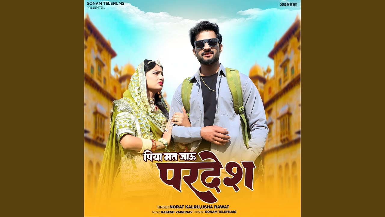 Piya Mat Jao Pardesh