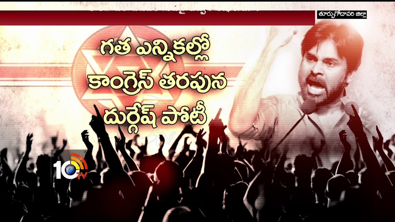 జనసేనలోకి వలసలు&hellip; | Other Political Party Leaders Join Janasena | 10TV