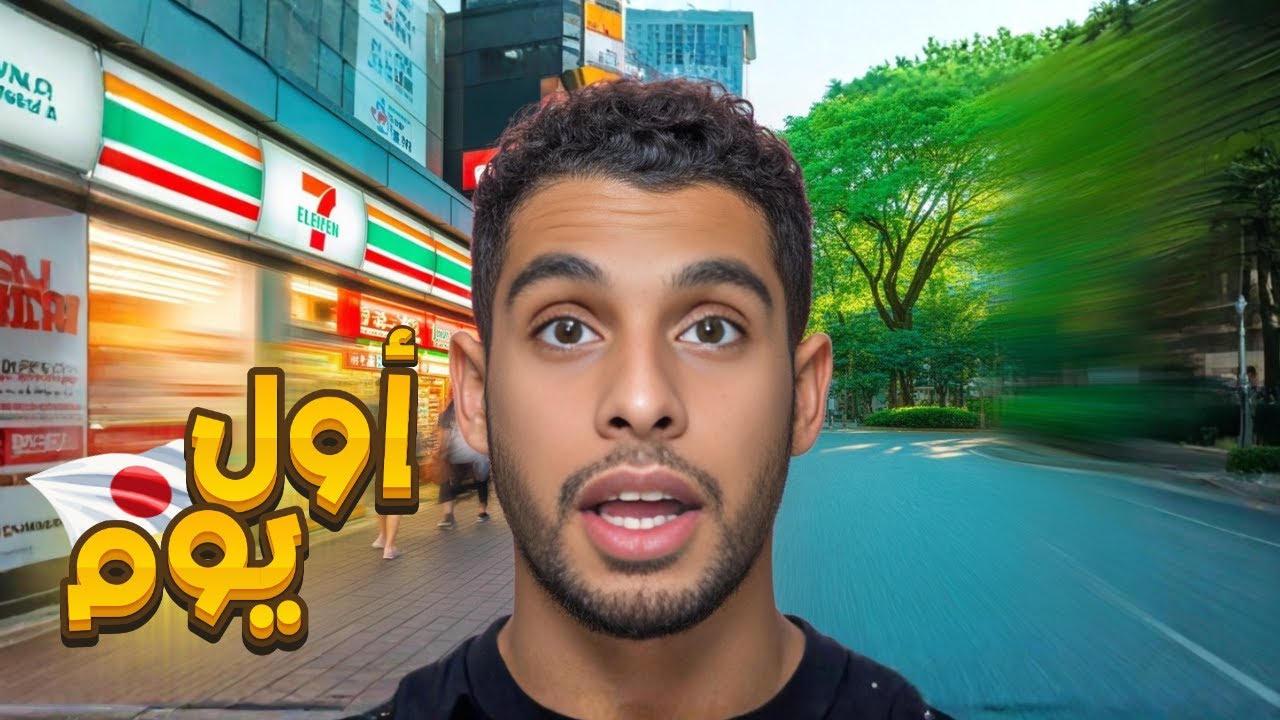 صباح مختلف تمامًا ☀️🇯🇵 | Japan Morning Vlog