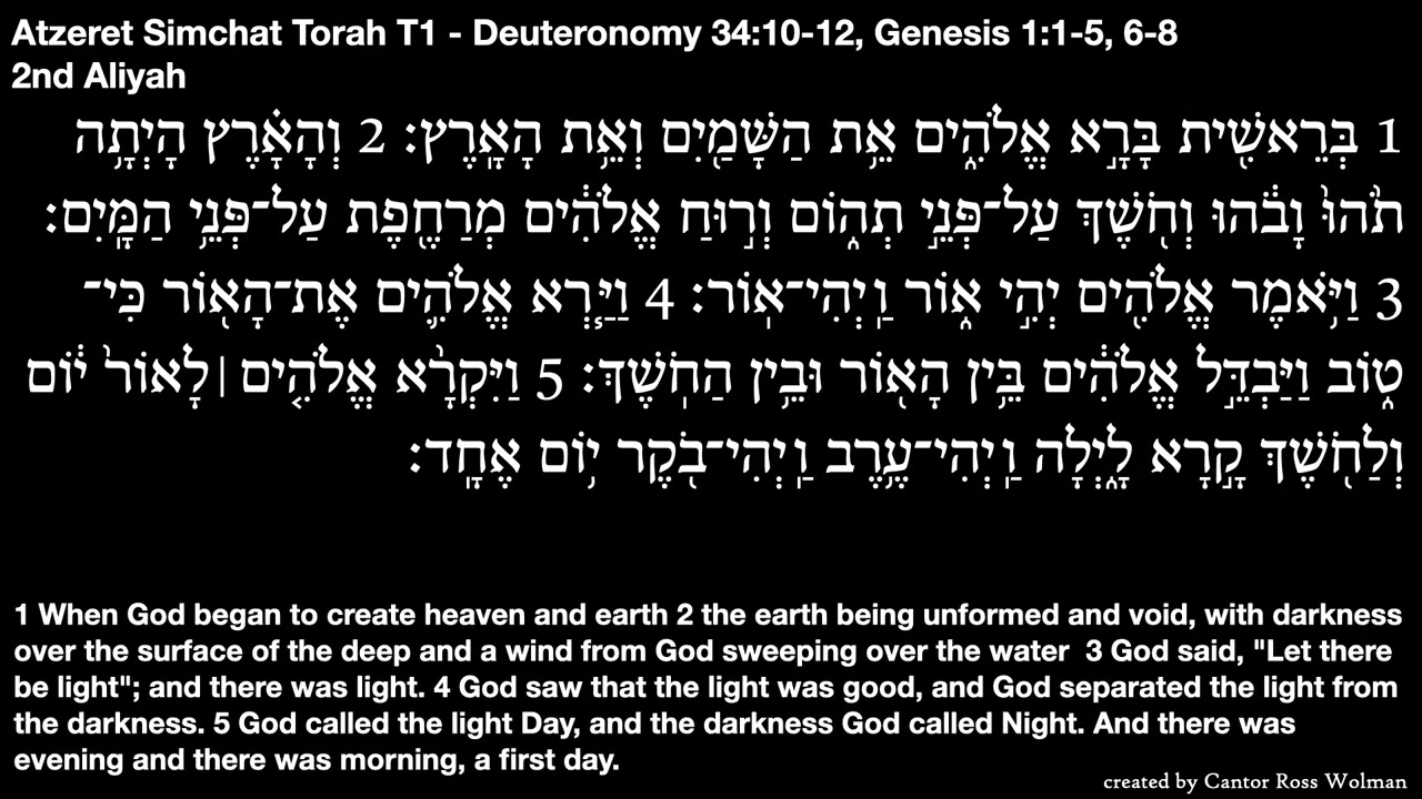 Torah Simchat Torah T1 - Deuteronomy 34:10-12, Genesis 1:1-5, 6-8