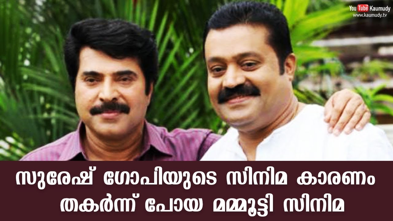 Mammooty movie which flopped because of a Suresh Gopi movie