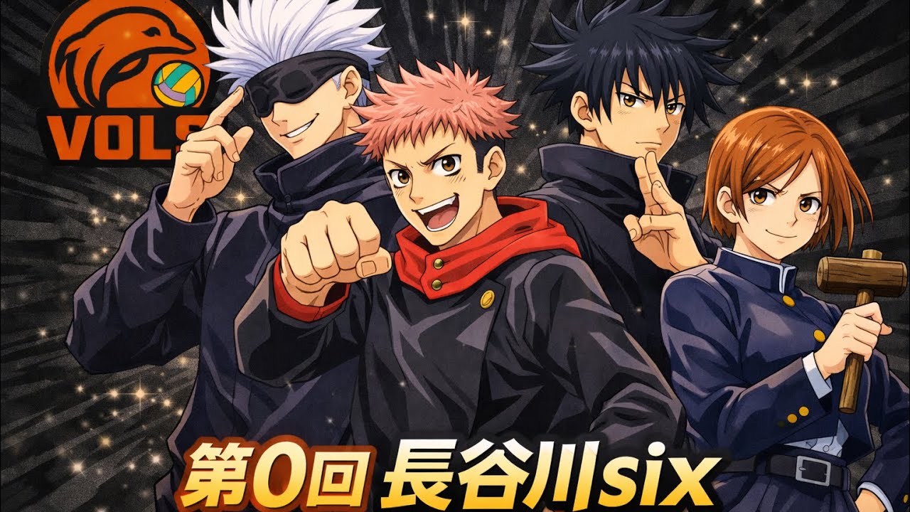 『vs 長谷川商店B 第1セット』第0回長谷川six　トーナメント1回戦