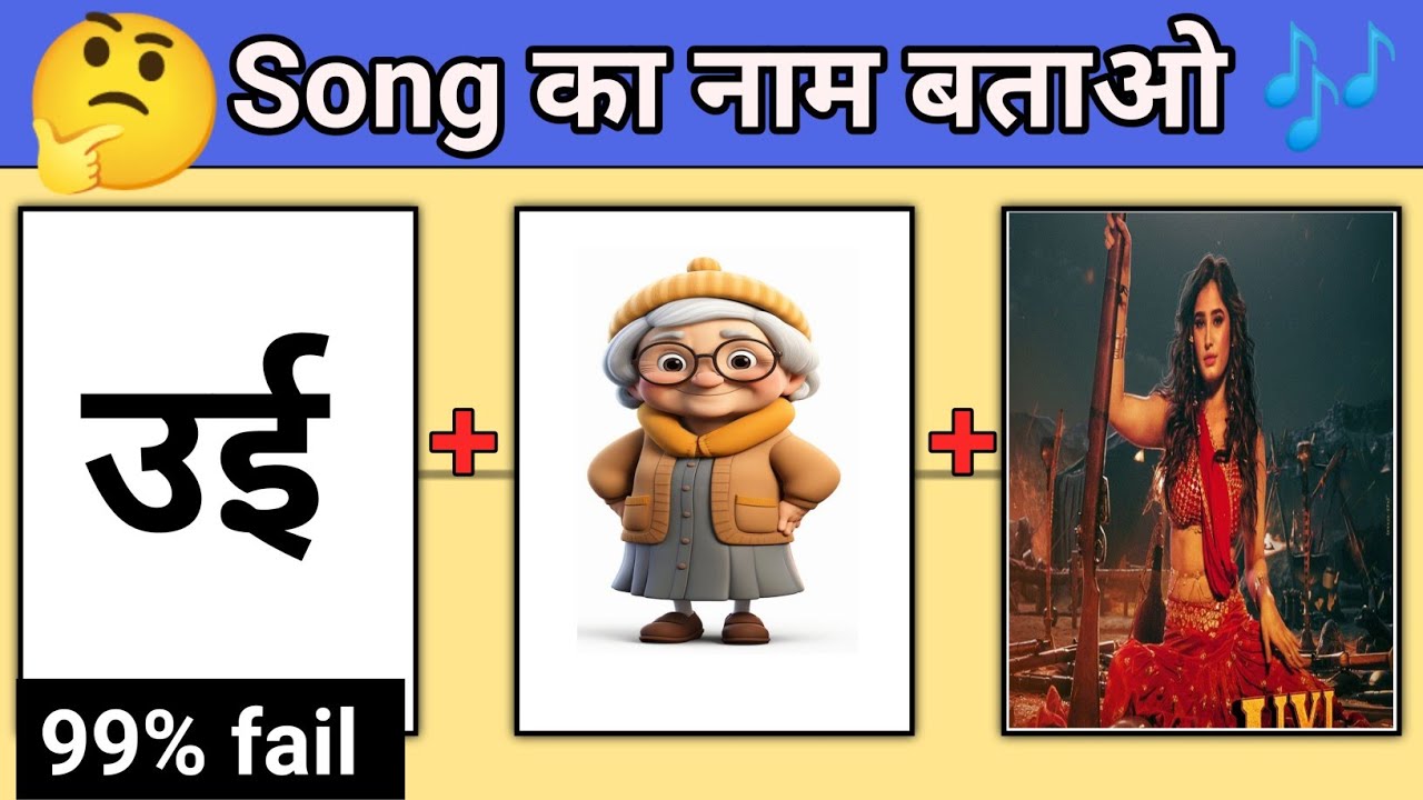 Guess the Bollywood challange🥰 || Hindi paheliya || quiz videos || Puzzle || riddles 