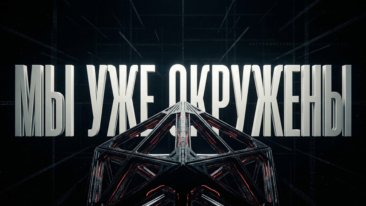 Агрессивная экспансия: Кто пожирает Галактику? | Документальный Фильм