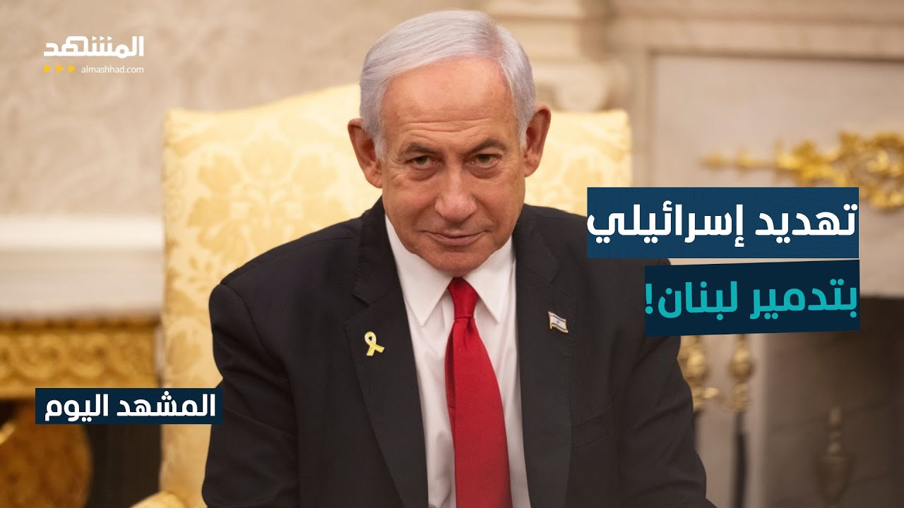 تحذير إسرائيلي لبيروت: تدمير البنية التحتية إذا تدخل 