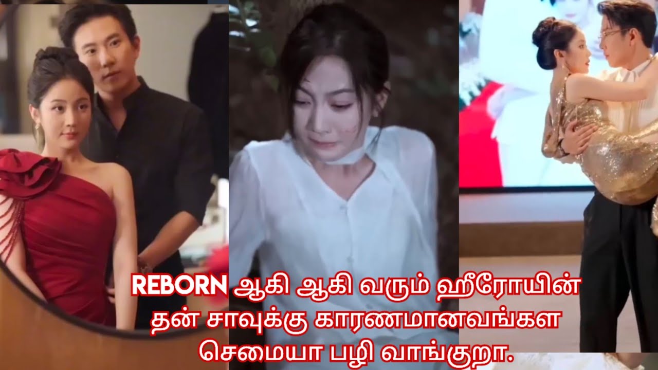 Reborn Revenge love story 🥰/movie/ mini drama/ Tamil review/ Tamil explanation.🔥