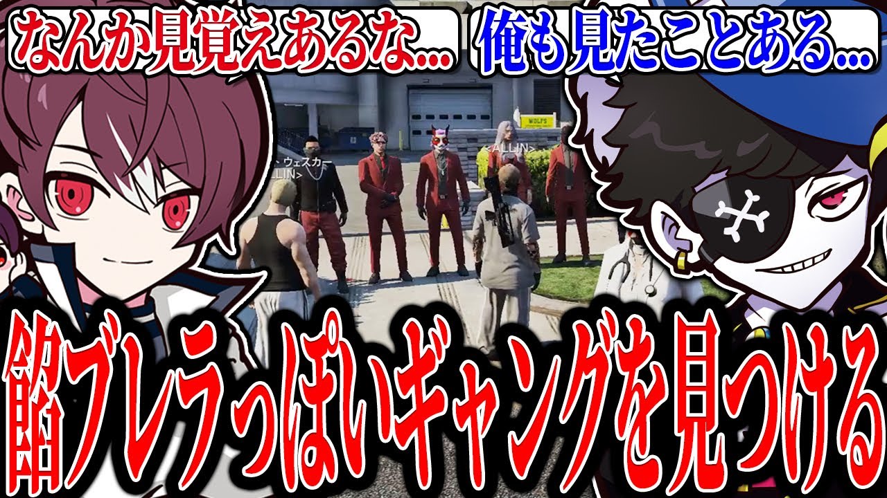 【Mondo切り抜き】FVの街で餡ブレラみたいなギャングを見つけ、すぐさまウェスカーさんを呼び出すMonD【ストグラ/ALLIN】