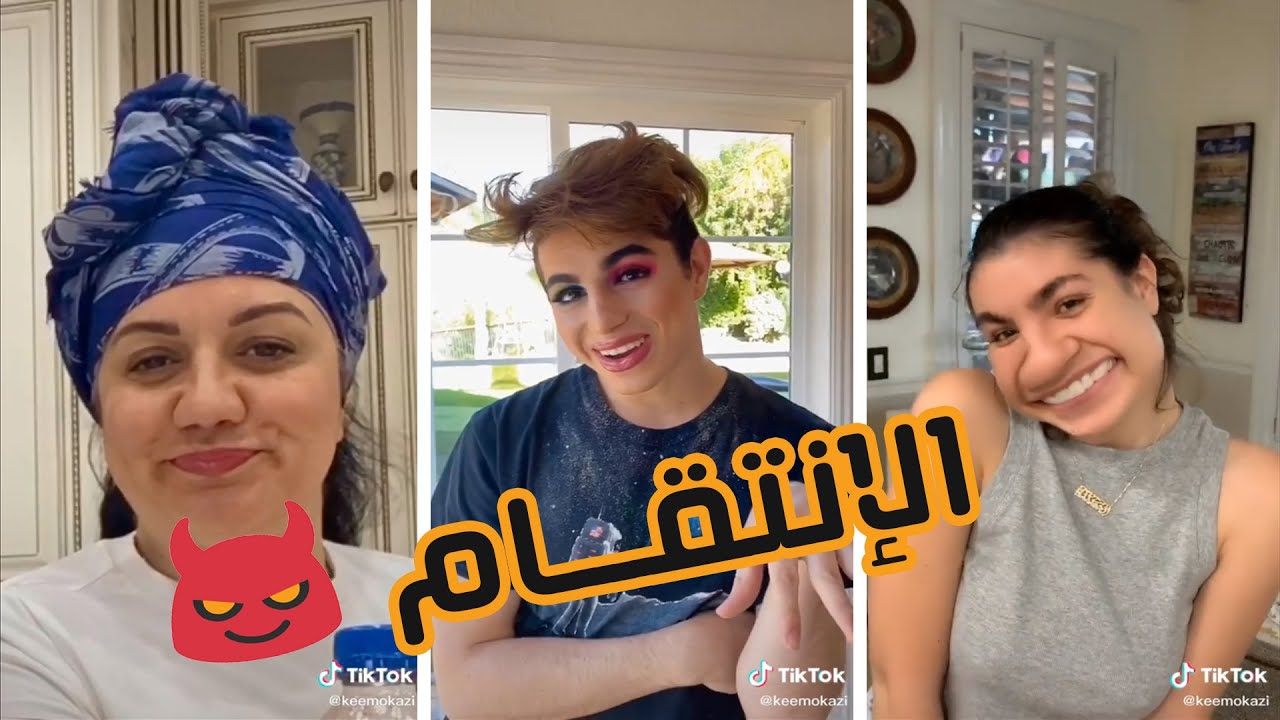 اجدد تيك توك مقالب كريم فى عائلته وانتقام عائلته منه | TikTok