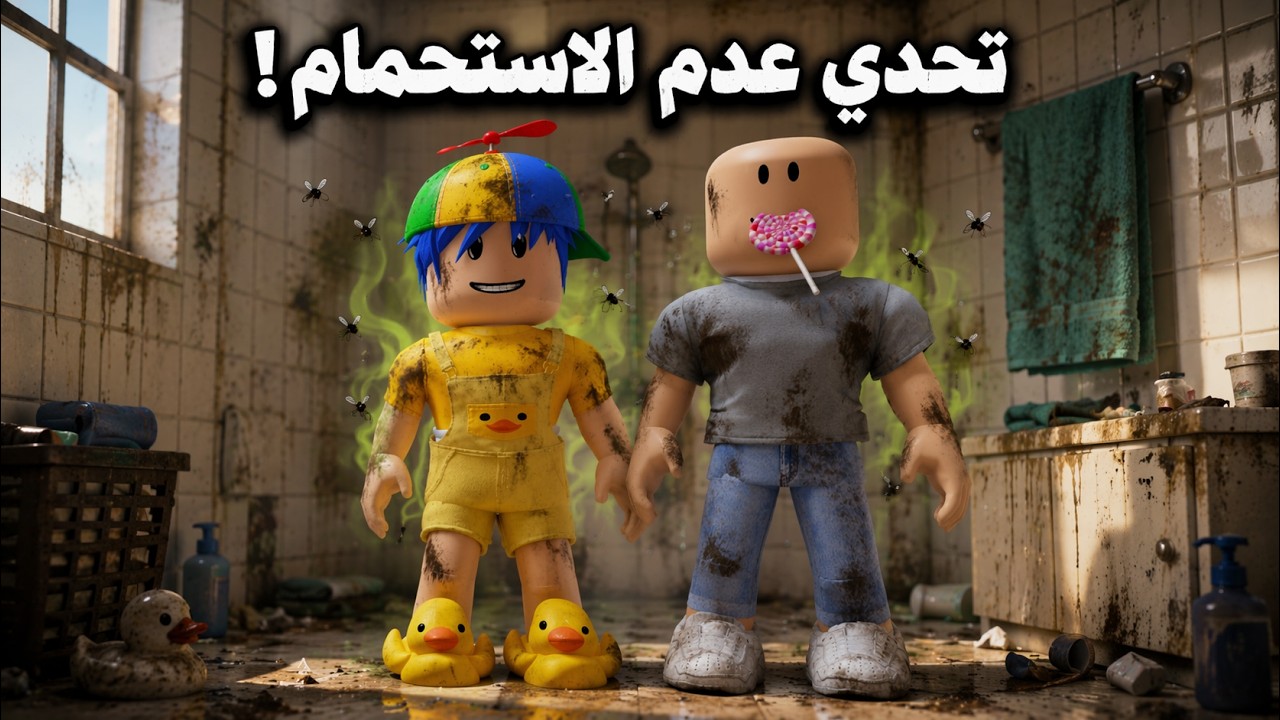 عائلة روبلوكس #808 | ام زعرور و كركور الجديدة !!؟🔥😱
