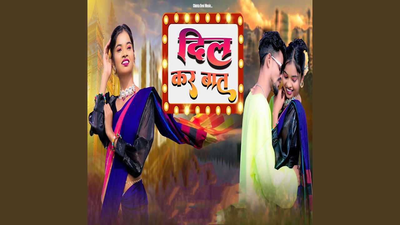 Dil Kar Bat