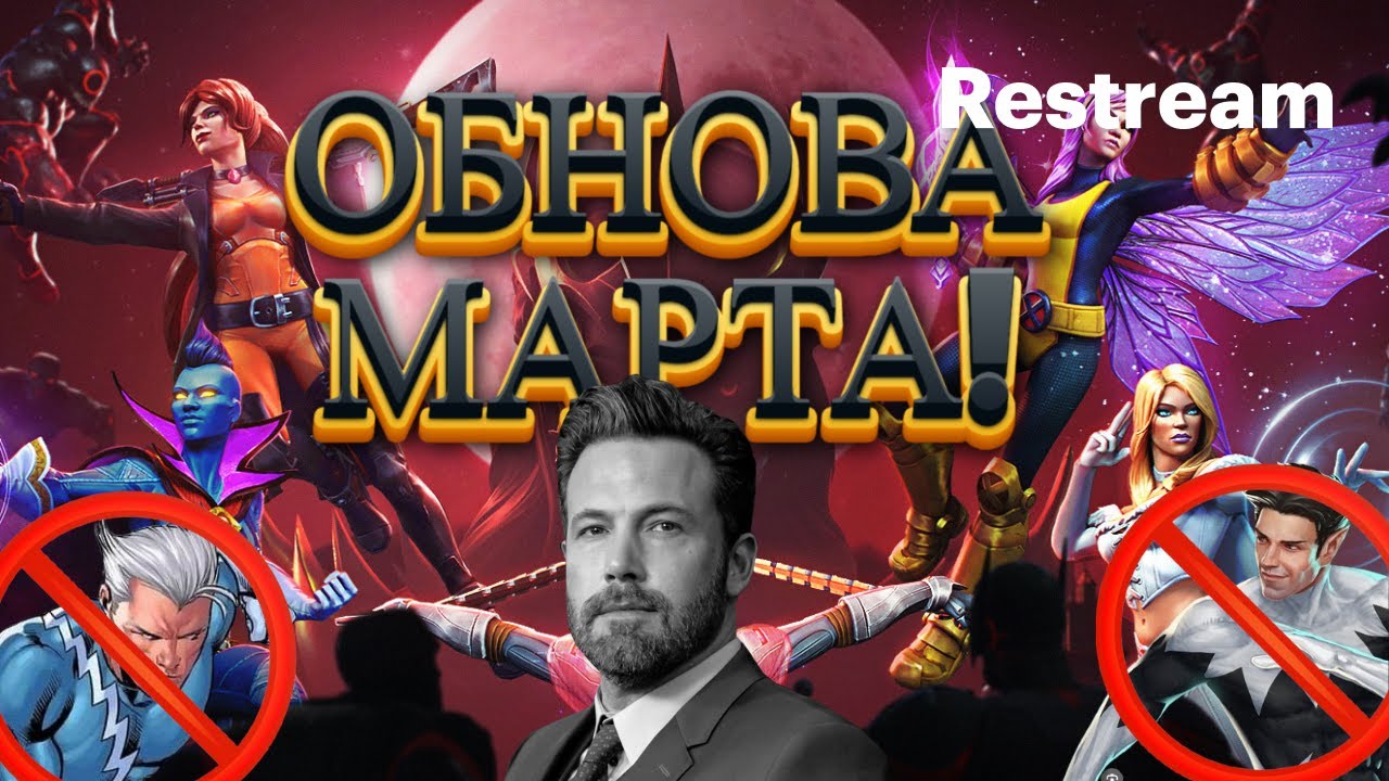 ОБНОВА МАРТА! СМОТРИМ ЧТО ЗАВЕЗЛИ И СЮЖЕТКА НА ГЕЙМПАДЕ! !   TG @Bicepsdaver