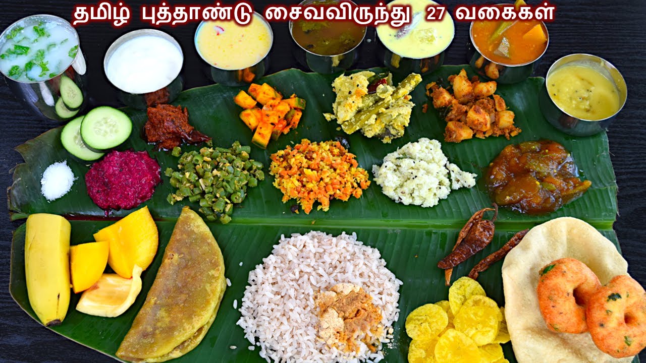 தமிழ் புத்தாண்டு சைவ விருந்து | south indian veg lunch recipes in tamil /lunch menu recipes in tamil