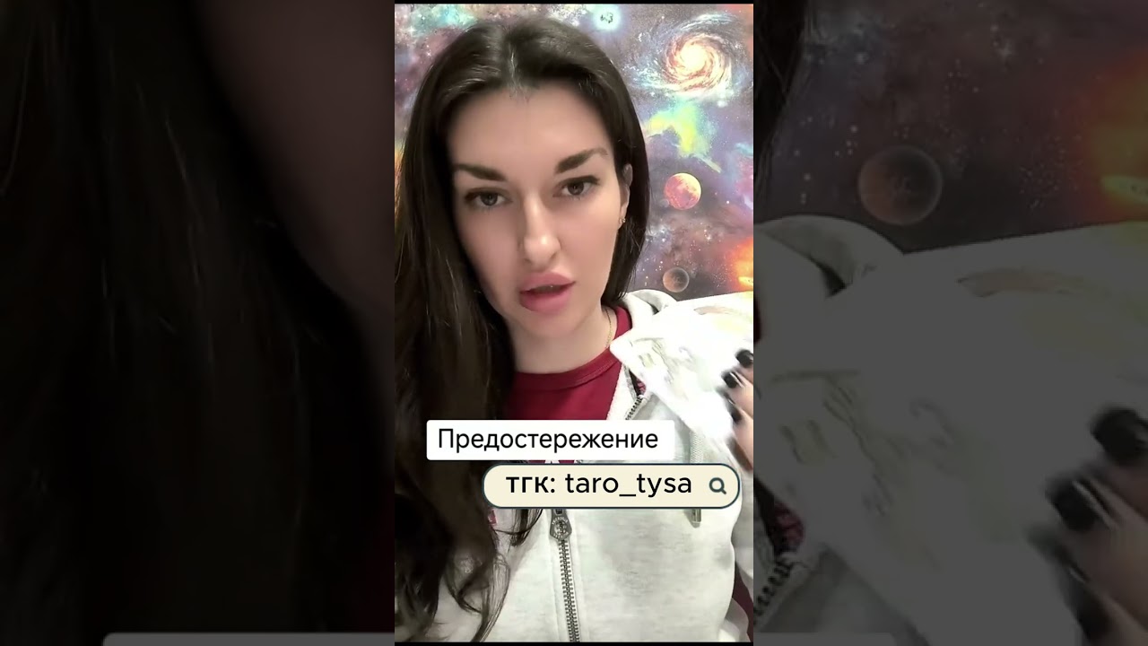 Предостережение.
