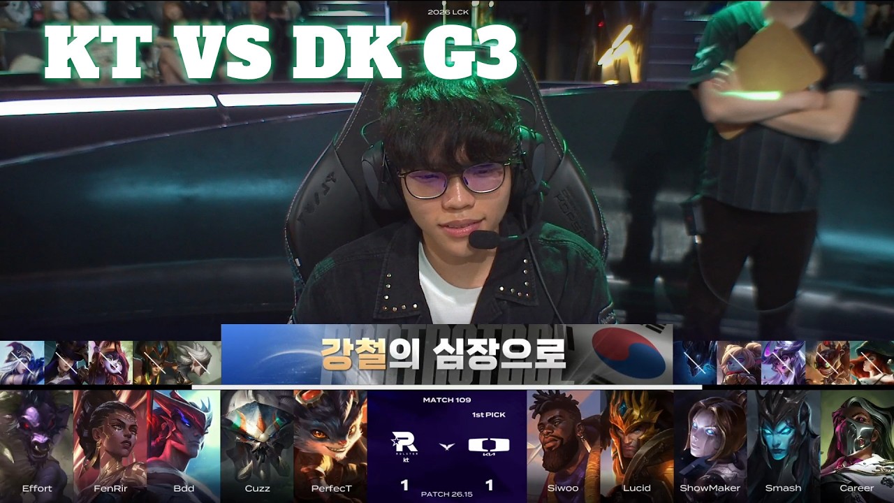 KT vs DK Game 3 | LCK 2026 Rounds 3-4 Week 11 Day 5 | KT Rolster vs Dplus Kia G3