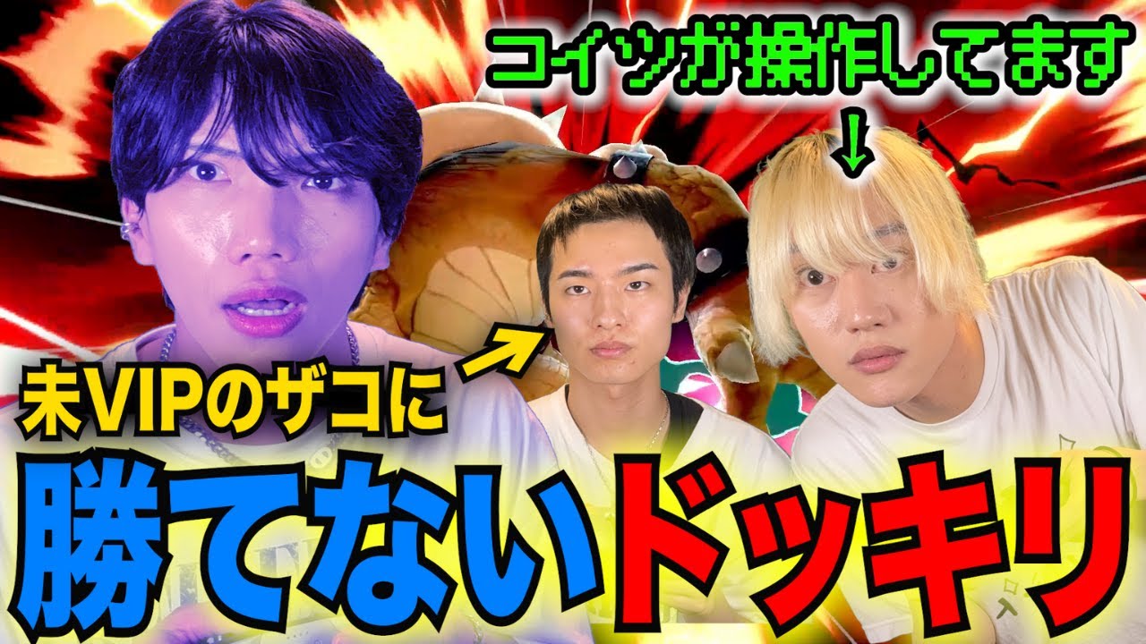 【ドッキリ】VIPにも入れない雑魚にボコボコにされたらカワウソはどんな反応するのかwww