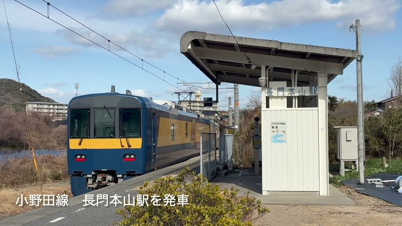 長門本山駅に2両編成の「電車」が入線！　26/1/28 DEC741型宇部線・小野田線検測