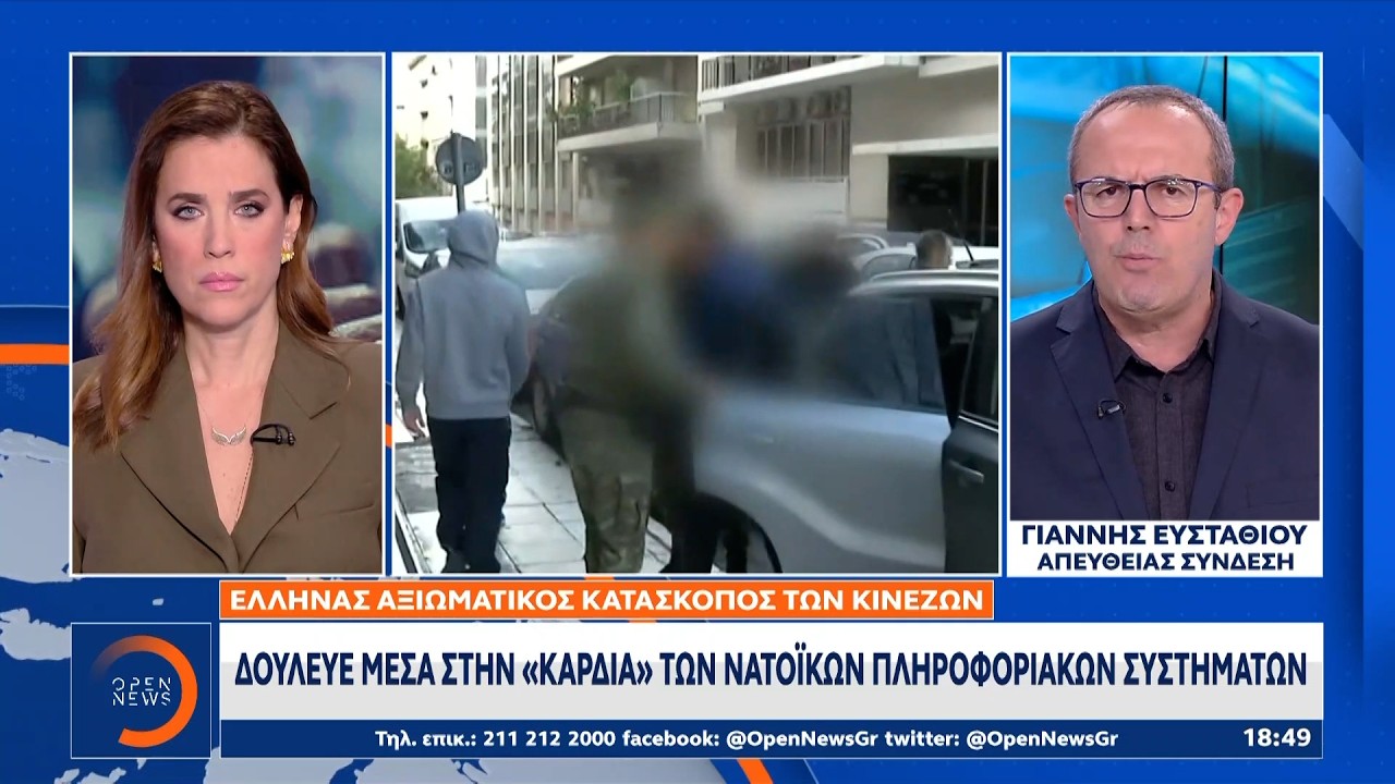 Καταιγιστικές είναι οι αποκαλύψεις στο κατασκοπευτικό θρίλερ με τον Έλληνα κατάσκοπο | Ethnos
