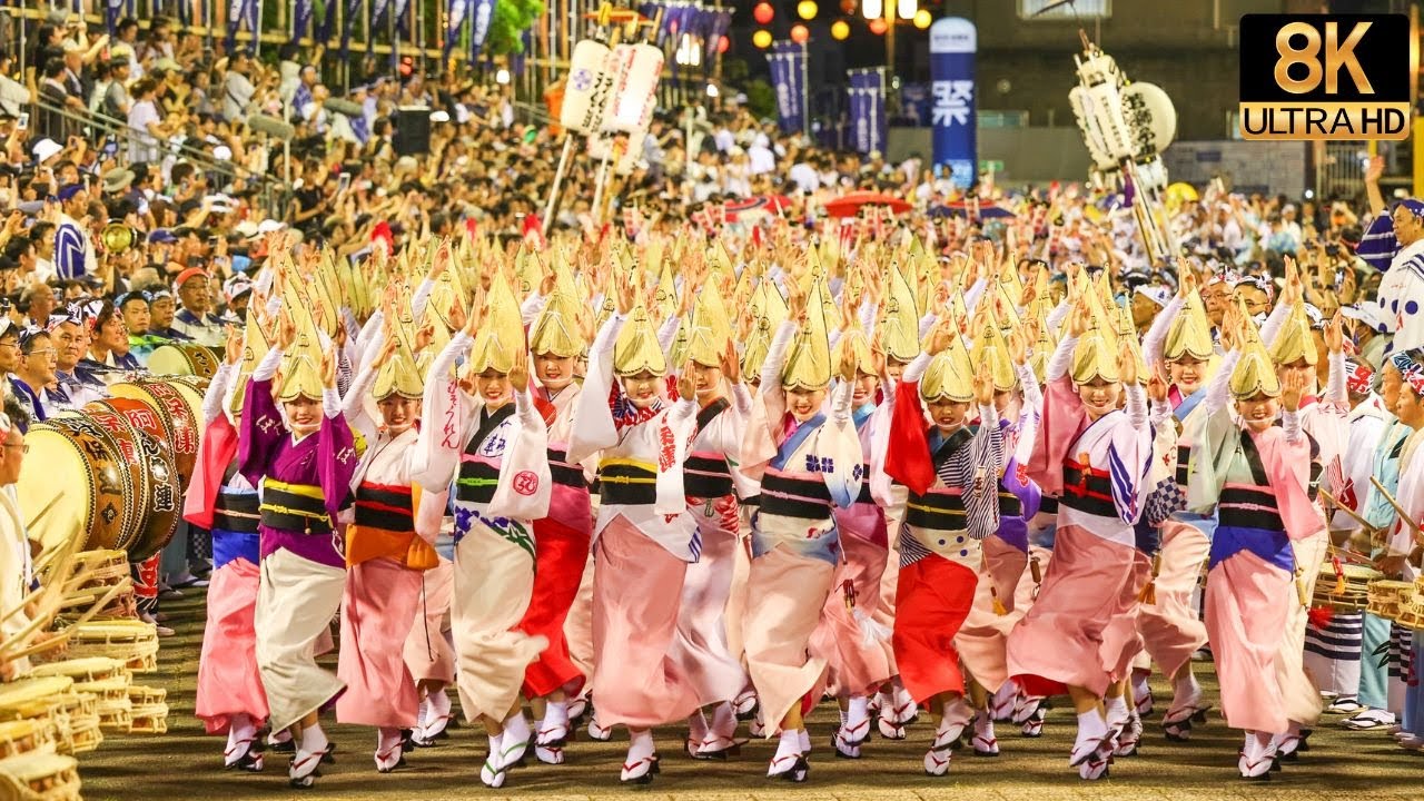 【2023阿波おどり総踊り】日本人の心が一つになる！超圧巻の阿波踊り！ - Awaodori in 8K UHD