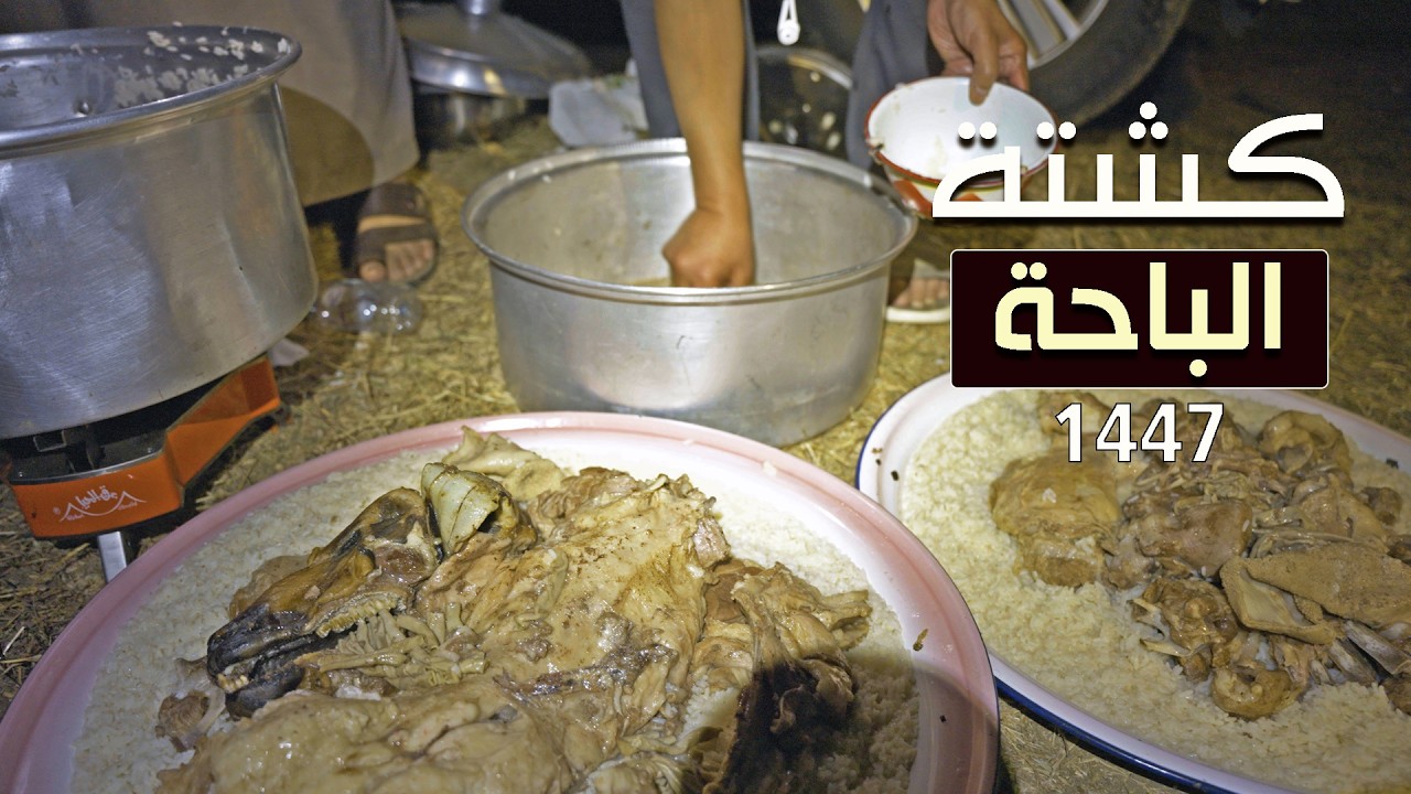 رحلة إلى وادي ضرك شمال منطقة الباحة | محافظة المندق | محرم 1447