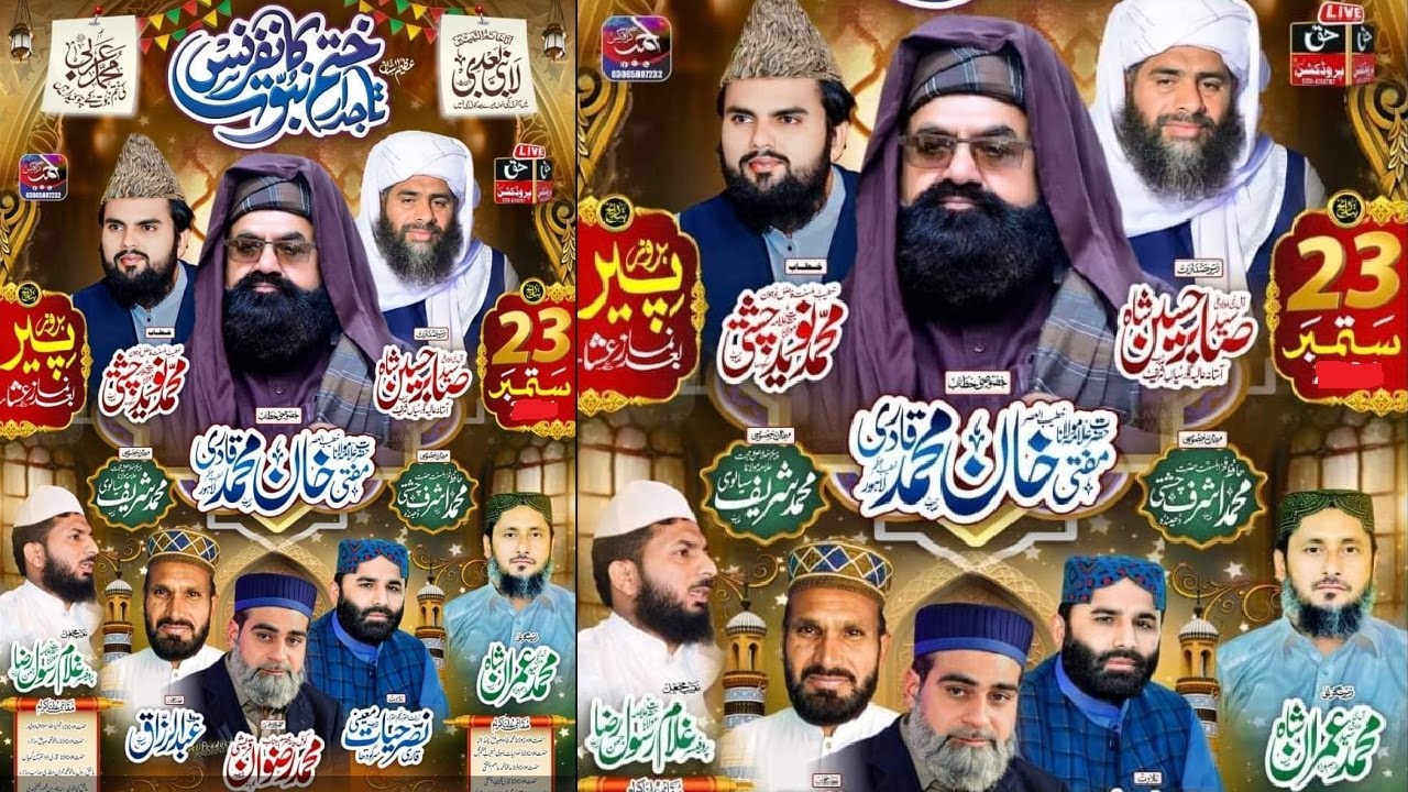 Tajdar e Khatam e Nabuwat Conference (براہم ویڑہ) - Braham Vehda Gujrat - Khan Muhammad Qadri Bayan