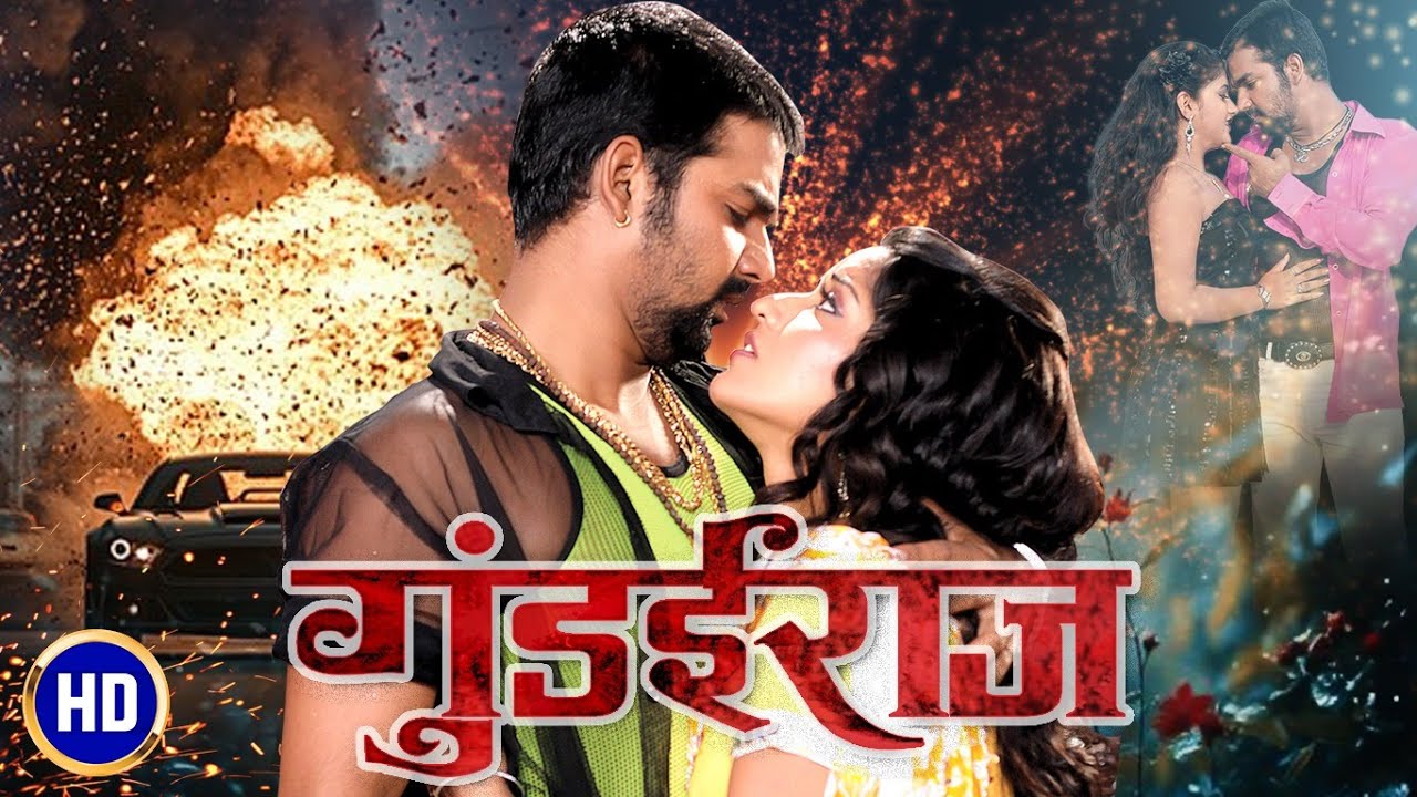 Power Star Pawan Singh | गुंडईराज  | Gundairaaj (Superhit Full Bhojpuri Movie) |  Monalisa
