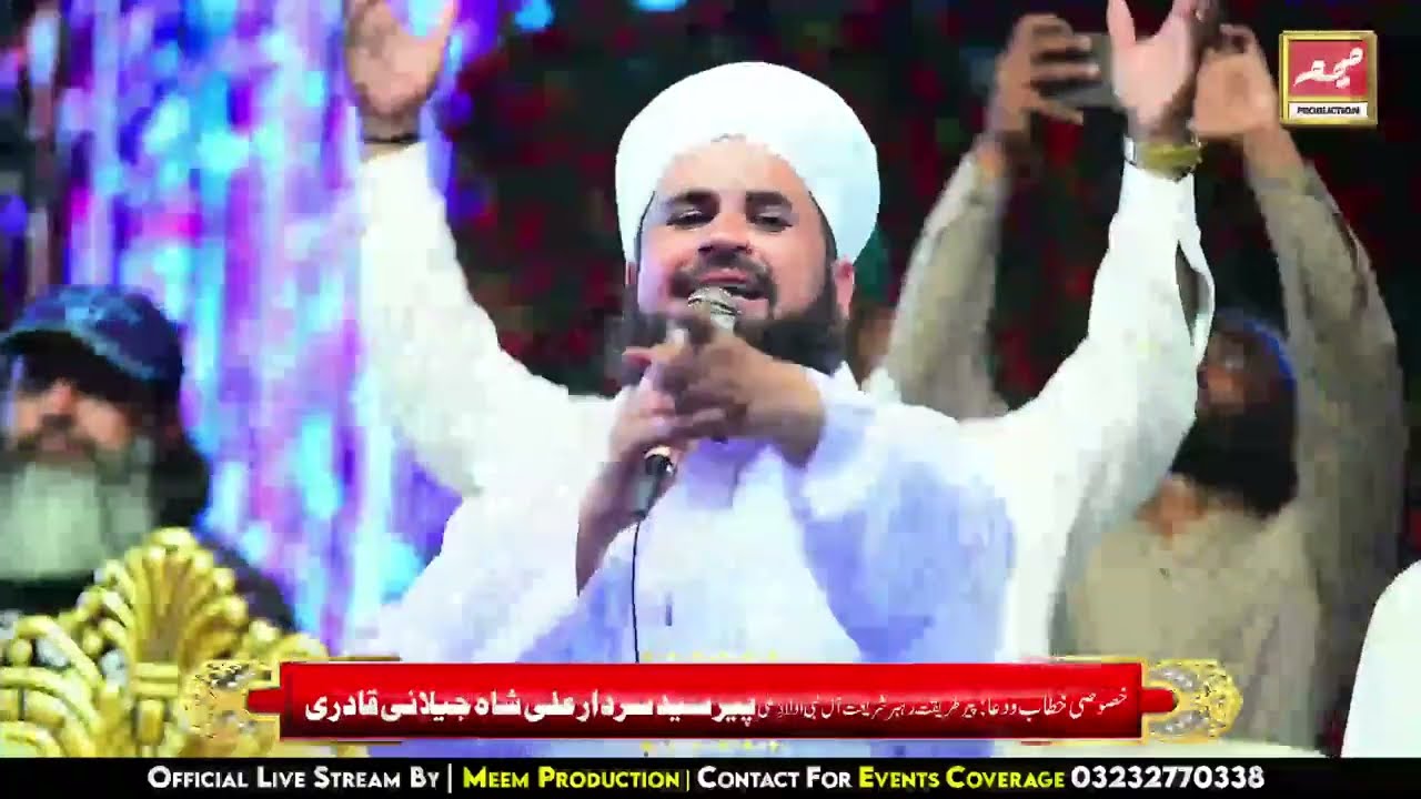 03 - 10/11/2024 Drib Mehar Shah Madarsa Alqadria - Sain Gul Ahmed Shah Jillani Qadri