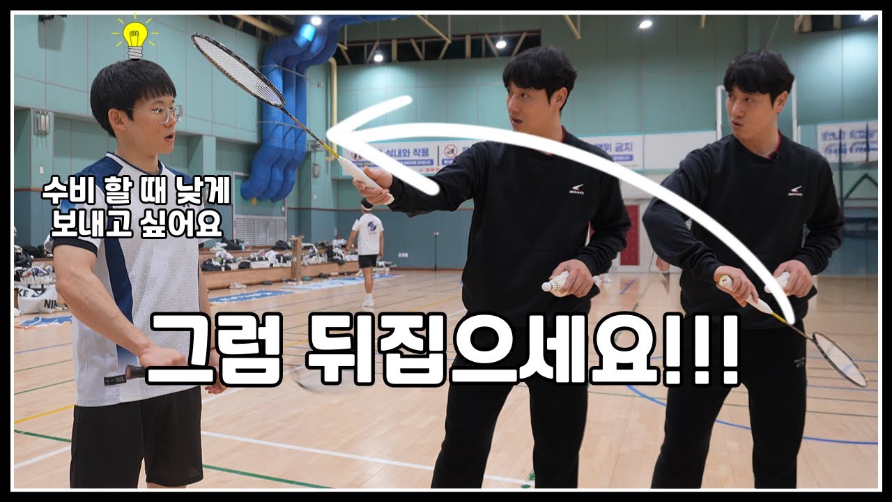 [SUB] 수비에서 공격으로 전환하기 위한 최고의 기술(원정레슨1)