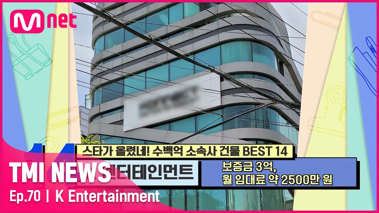 [ENG] [70회] 일당백이 나야 나! 지원자 폭주한 K엔터의 정체는?#TMINEWS | EP.70 | Mnet 210609 방송