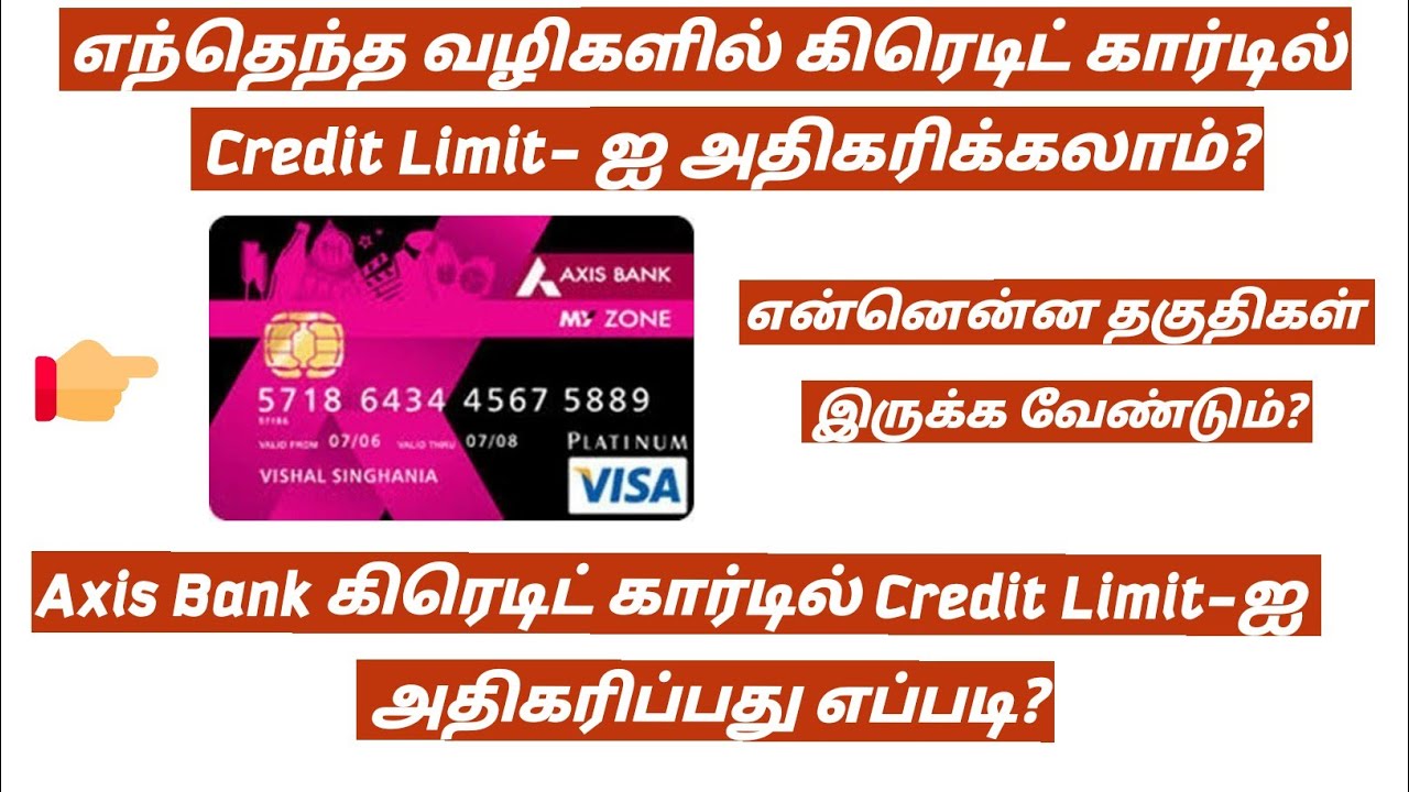 Increase Credit Limit on Axis Bank Creditcard | How many ways to increase Credit Limit in Tamil