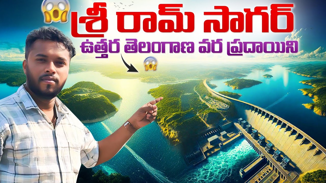 Sri Ram Sagar Dam Full Tour | History, Water Level & Attractions
