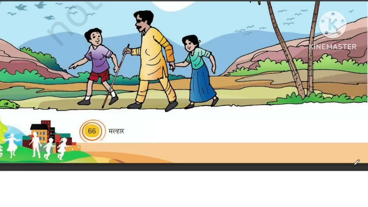 #ncert class 8 मल्हार अध्याय 5kabeer ke dohe prasn uttar