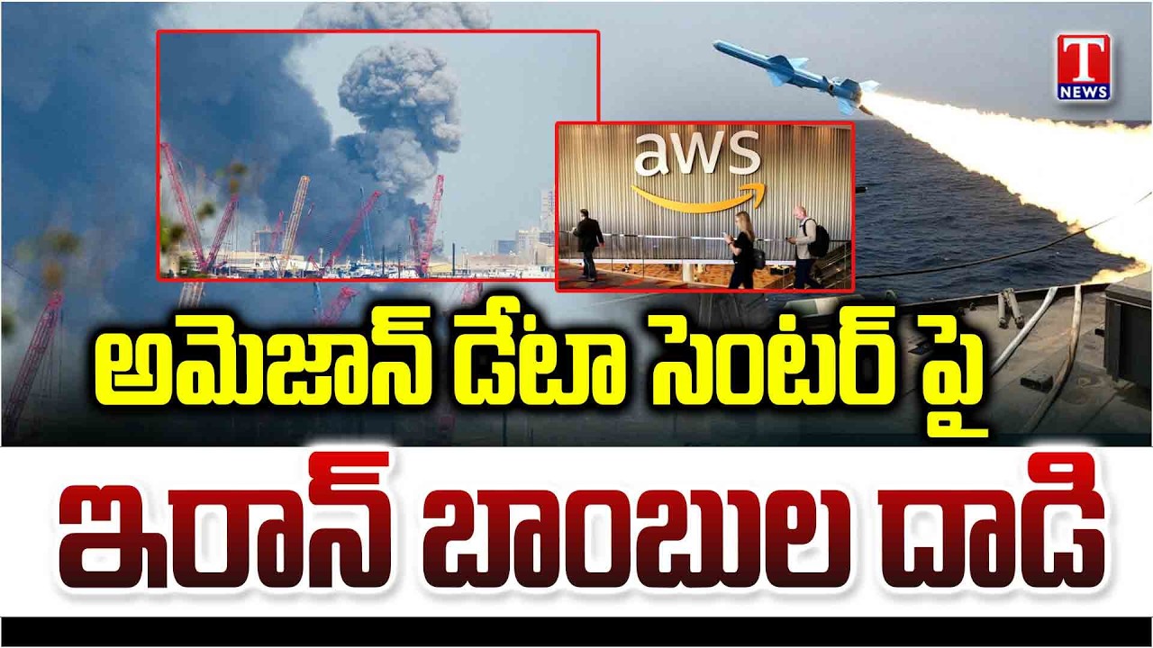 Iran Missiles Strike On Amazon Data Centre In Dubai | T News