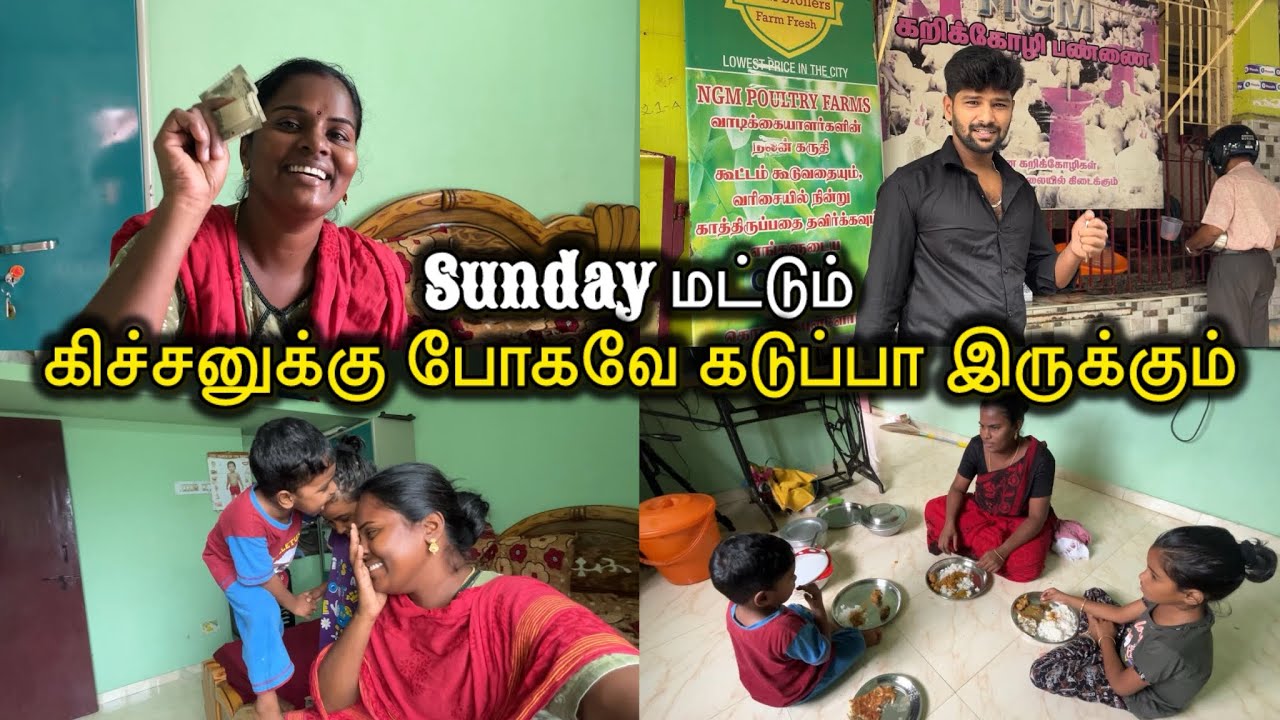 😂 Sunday மட்டும் தான் இவ்வளவு அலப்பறைகள் நடக்குது 😂 | #vlog #funny #lifestyle | @ammuarasan