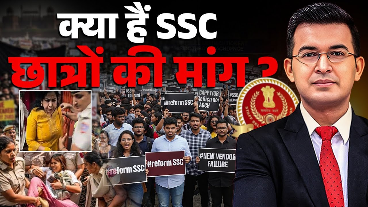 Why Students and Teachers Are Protesting ? What Is the SSC CGL Controversy?