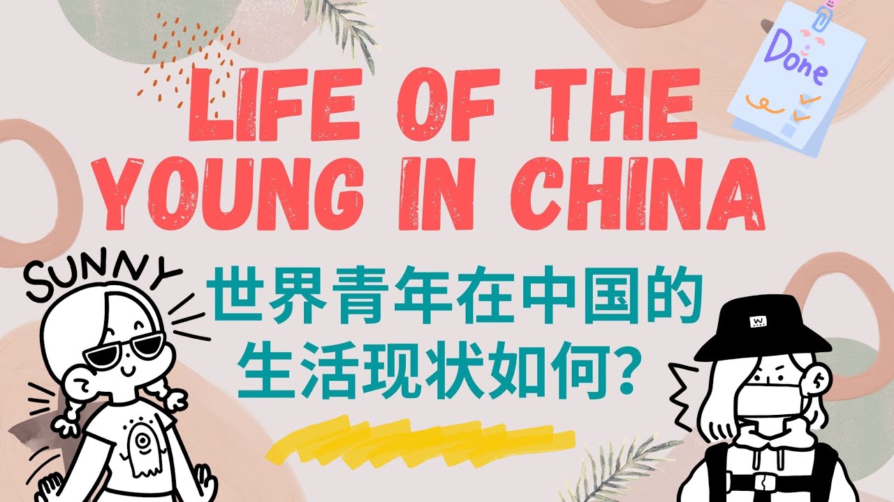 Реальная жизнь молодых людей, работающих в Чэнду, Китай! | Chengdu Plus