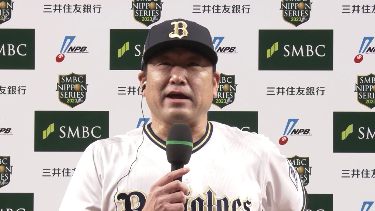 第6戦勝利監督インタビュー -SMBC日本シリーズ2023-