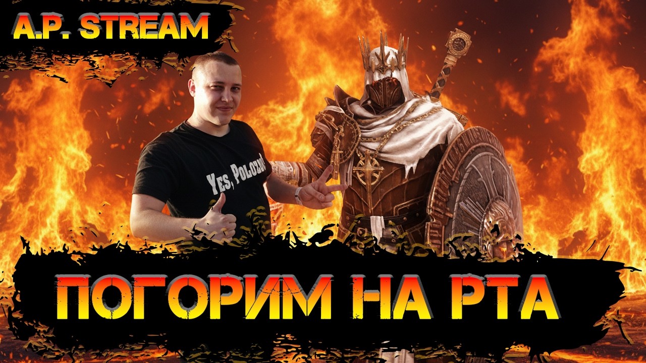 🔴Хард ВФ, пока ждем РТА в игре  Raid Shadow Legends