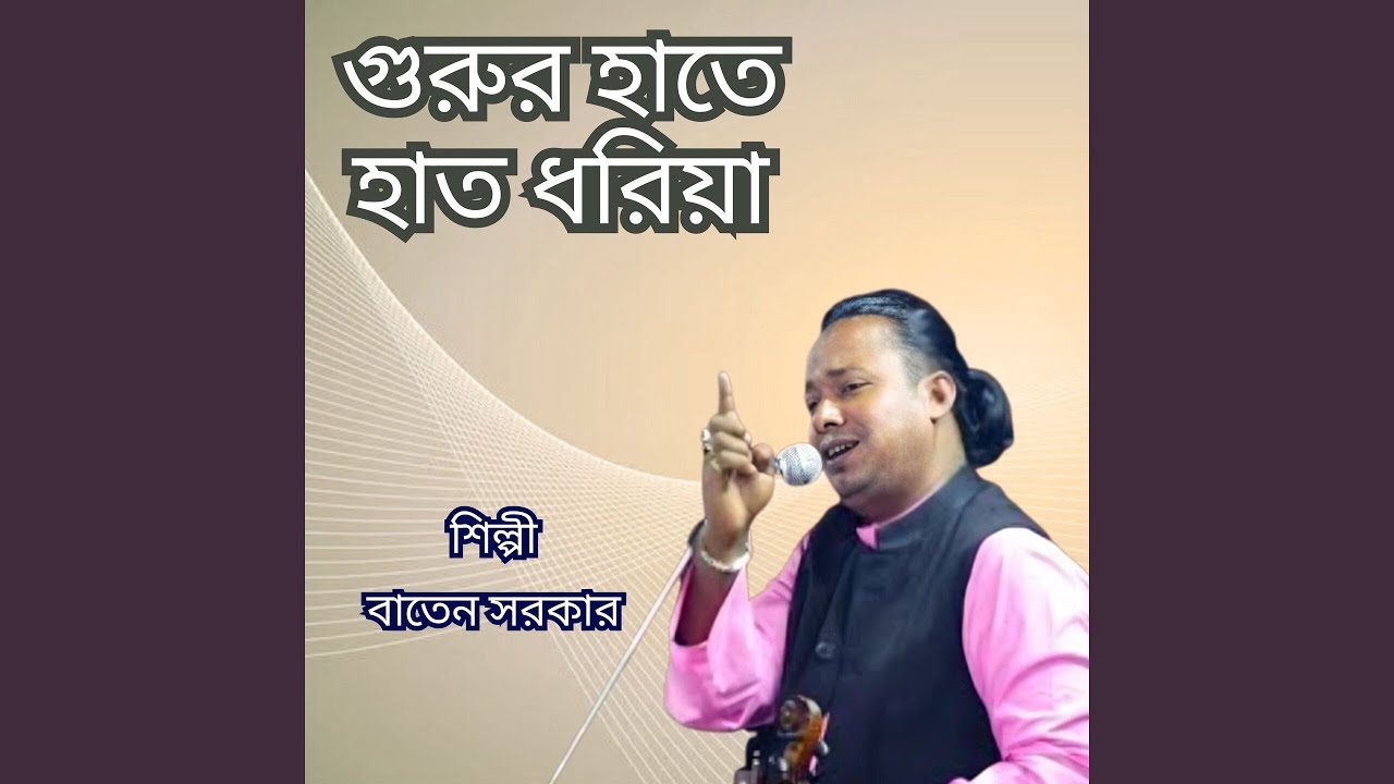 Gurur Hate Hat Dhoriya