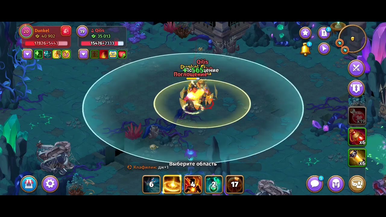 Skylore online 