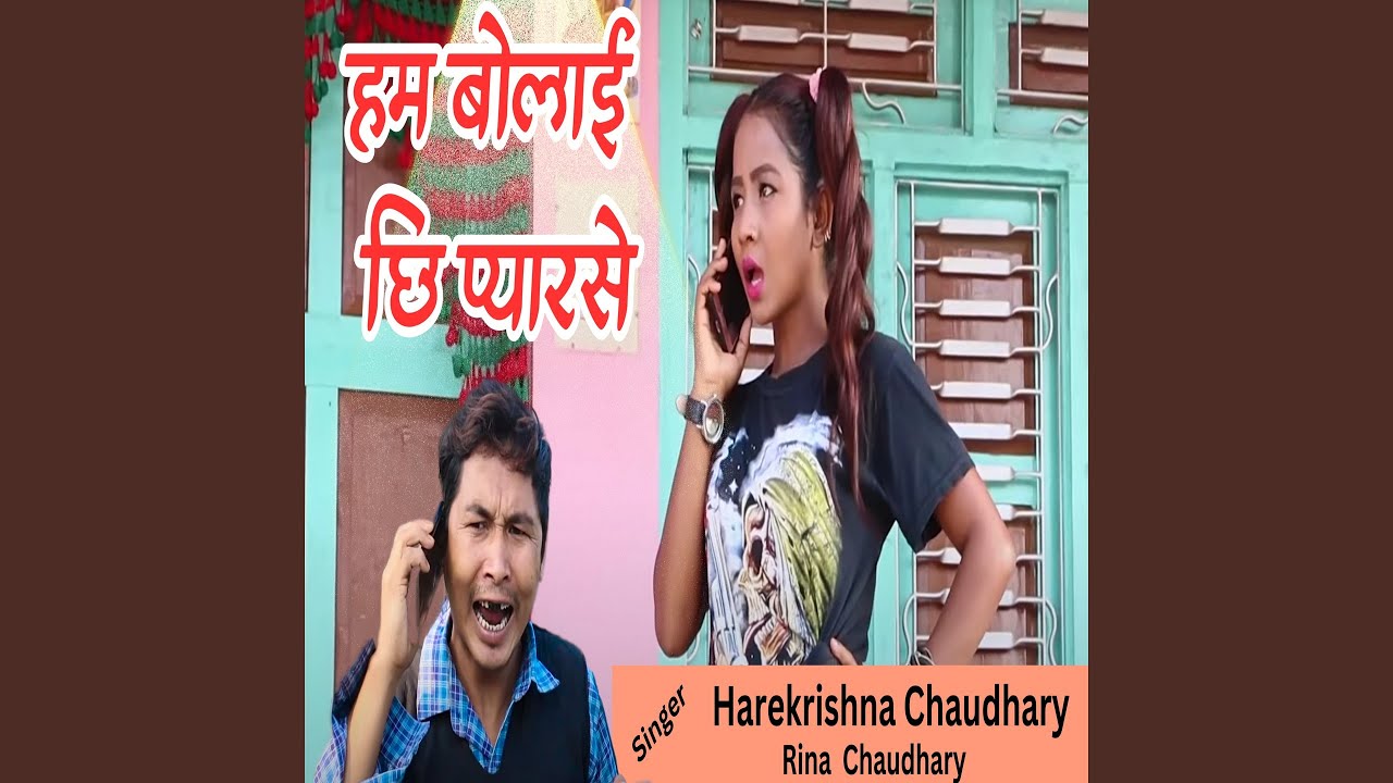 Ham Bole chhi Payar Se