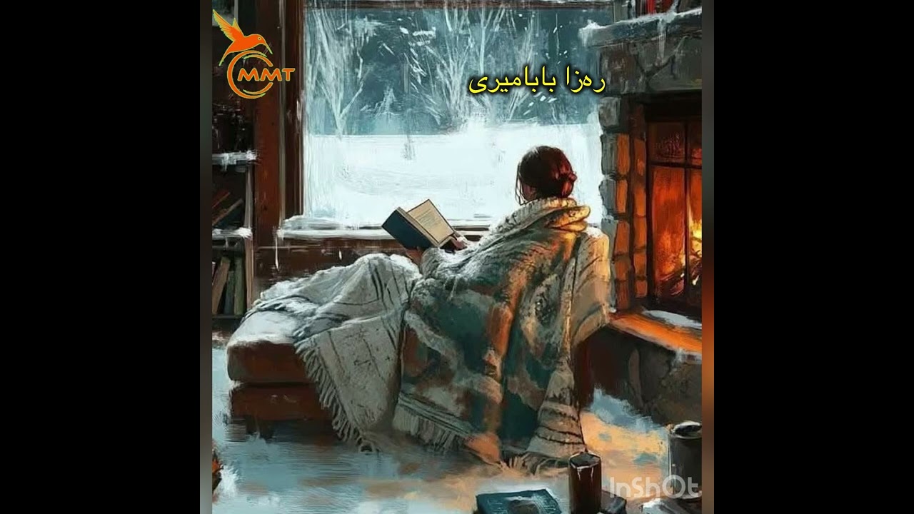 رەزا بابامیری