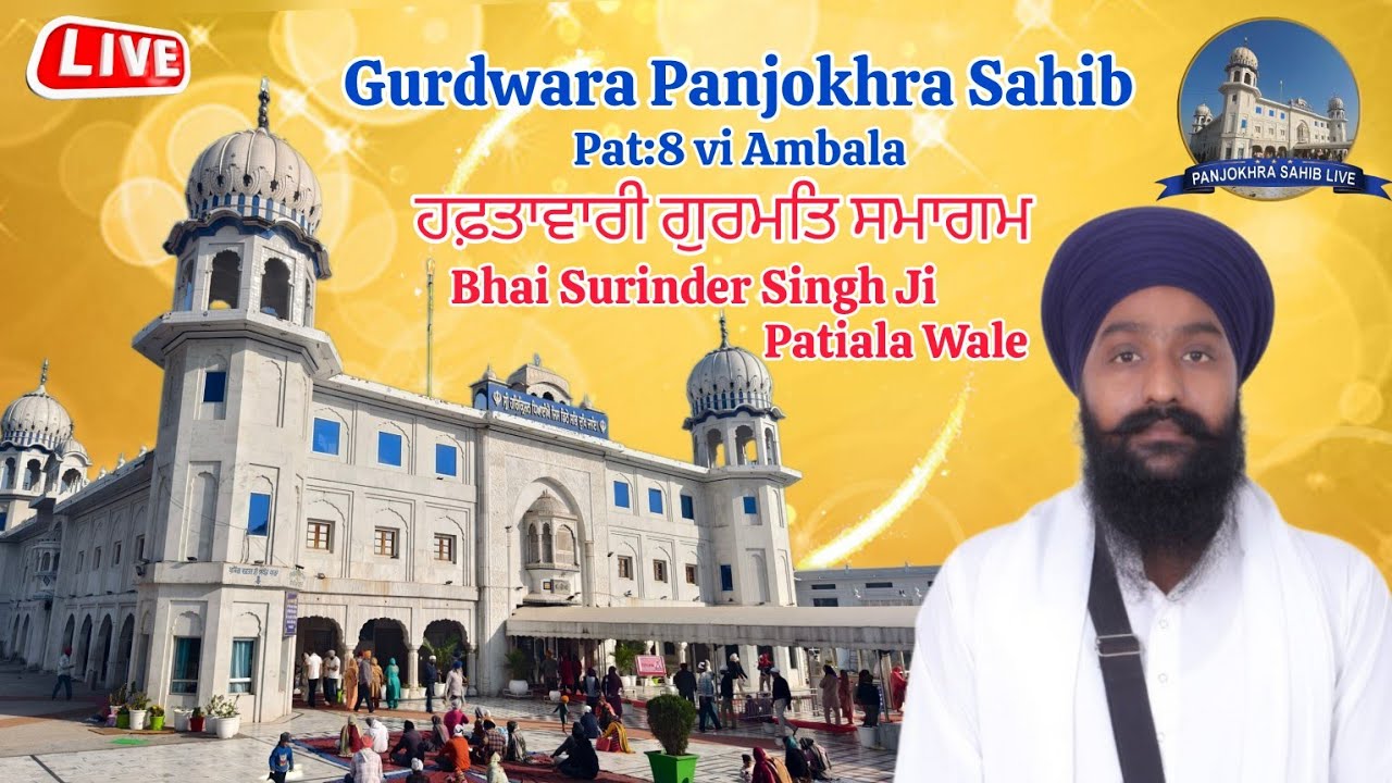 Live Gurdwara Shri Panjokhra Sahib P 8vi || 1 Mar 2026 Evening || @panjokhrasahiblive