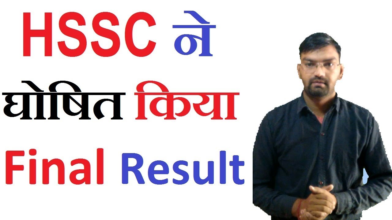 HSSC final Result out | HSSC DECLARED FINAL RESULT | Check Your Roll @ www.hssc.gov.in- KTDT
