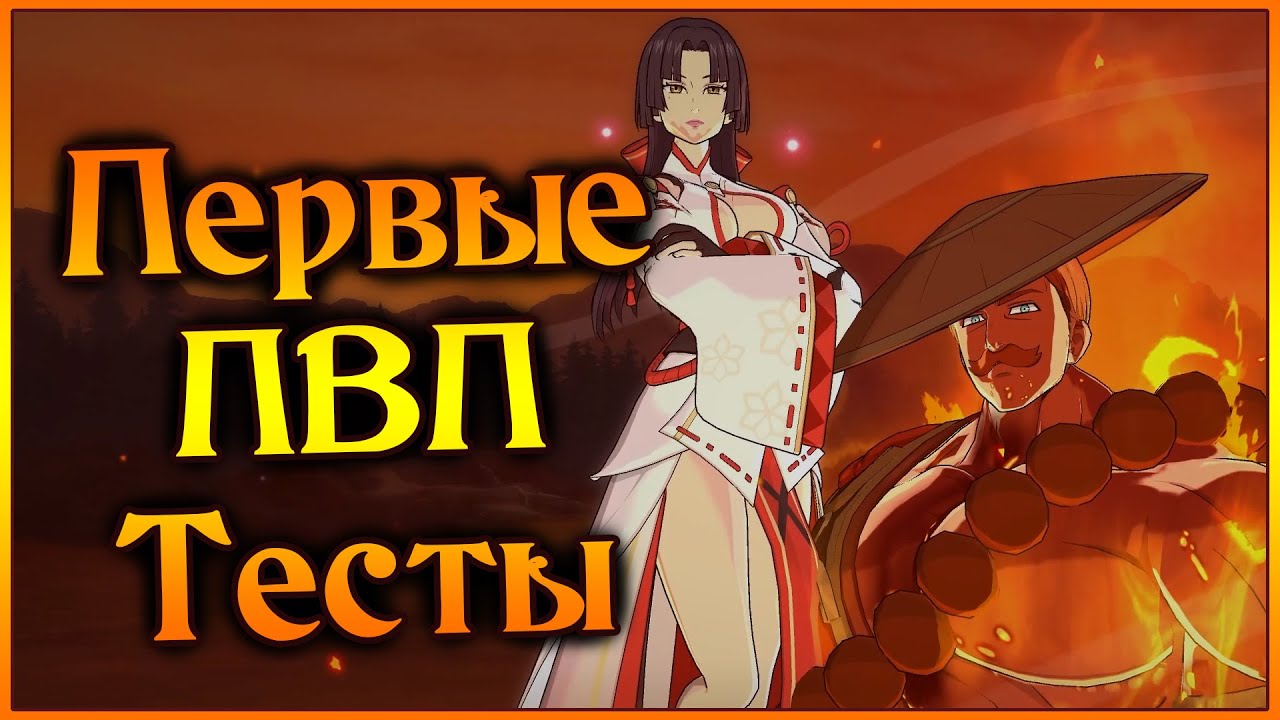 Мерлин и Эсканор в ПВП!! Фесты разносят всех по БК!! - 7DS Grand Cross