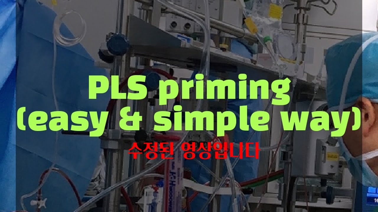 ECMO PLS priming(수정)