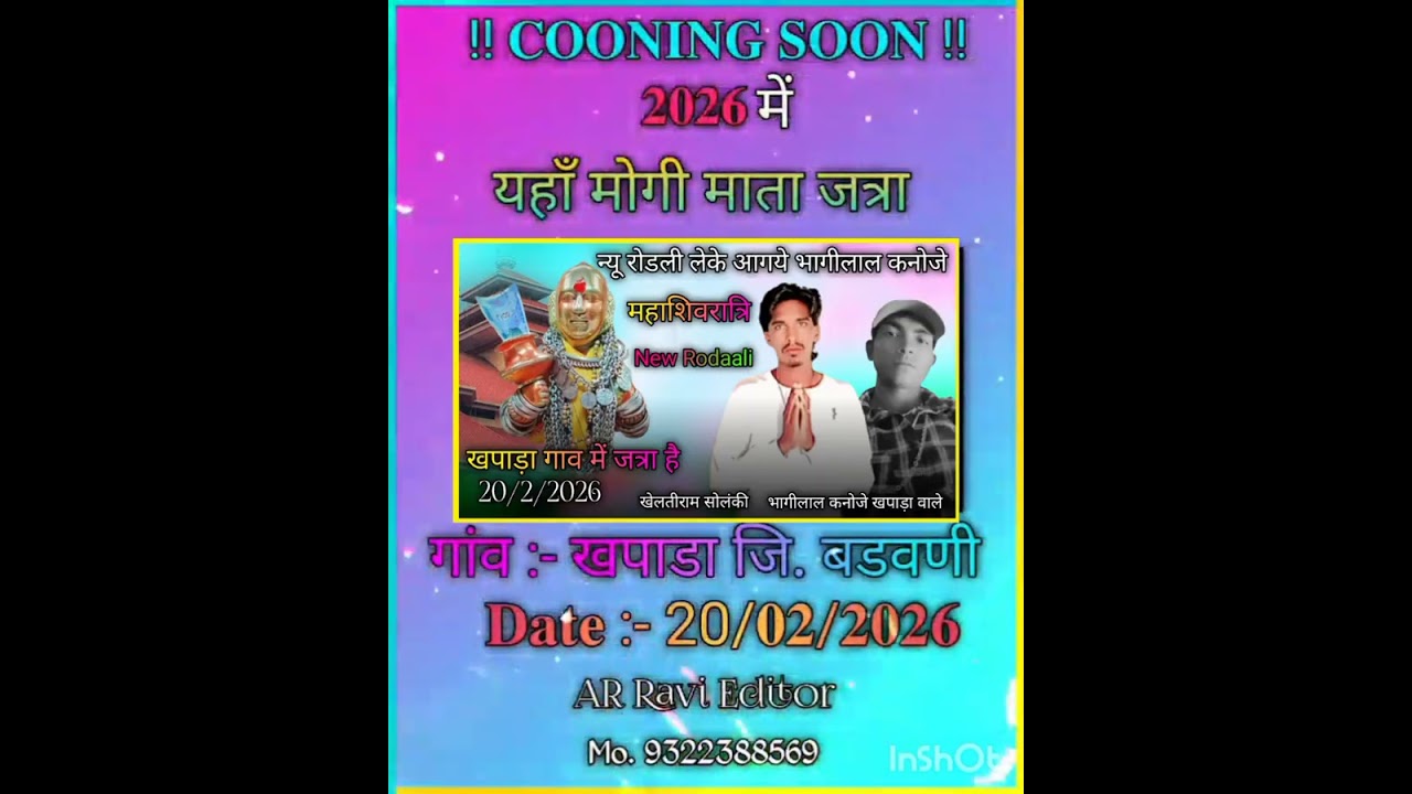 🚩🎶👆🙏यामाहा की 2026 यह मुर्गी के गाने