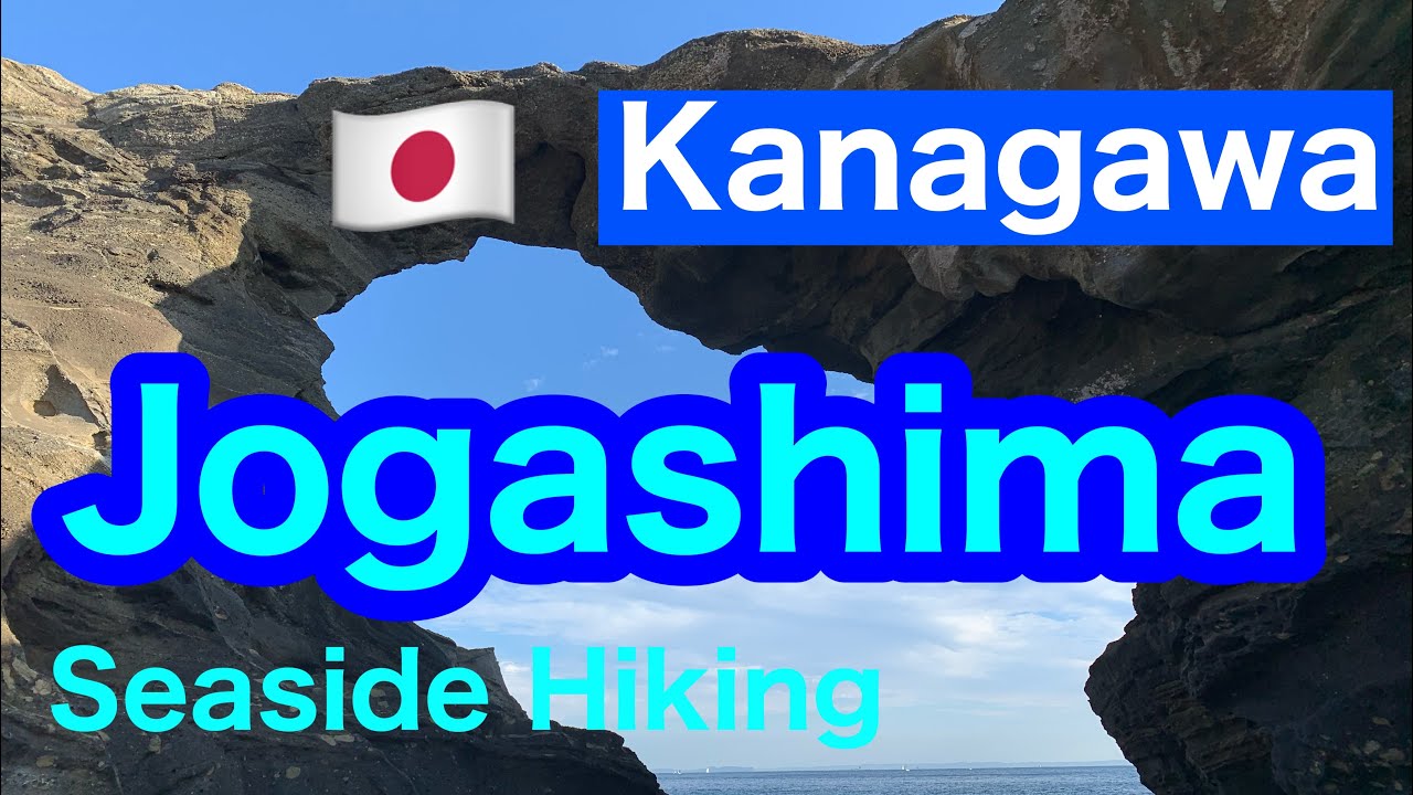 【Kanagawa】Jogashima (Full version)/ Go by Keikyu Train and Bus  / Hiking /Miura Peninsula,Japan