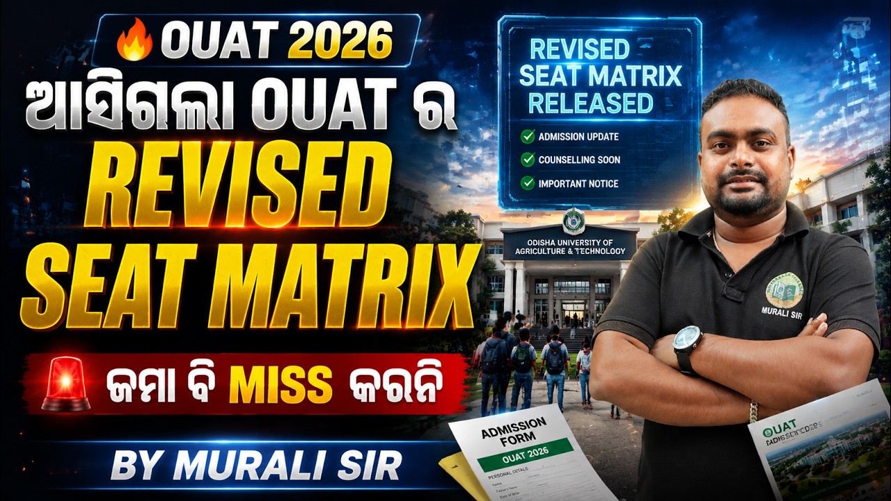 OUAT 2026 Revised Seat Matrix Released | OUAT 2026 LATEST UPDATE  | Important Notice#ouat #ouat2026