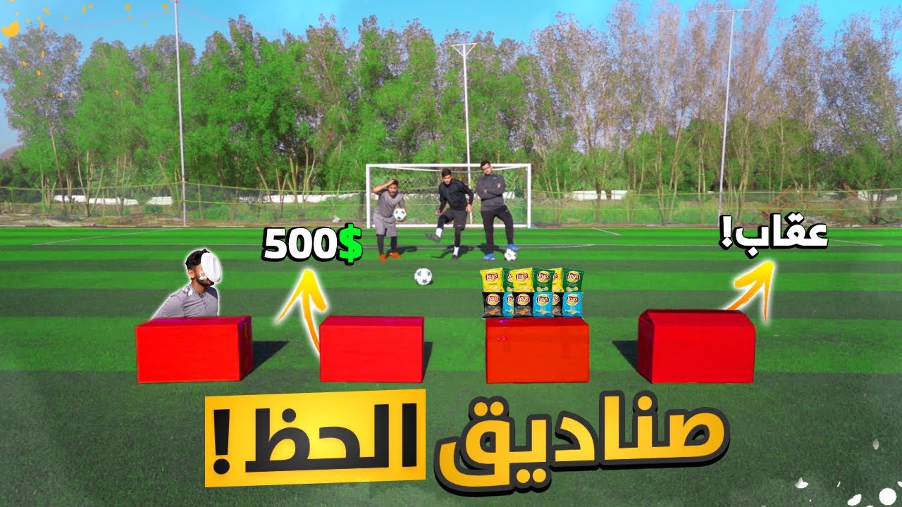 تحدي لا تختار الصندوق الغلط مع فريق العمل! | مقلبنا براء😂🔥
