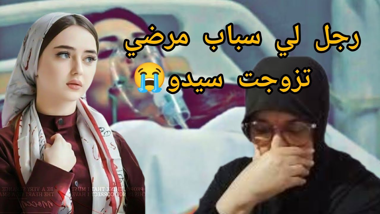 (الحلقة331)رجل لي دفعني قدام سيارة بش نموت تزوجت سيدو 😭 زواجي كان صدمة ليهم😱